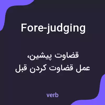 معنی fore-judging به فارسی معنی fore-judging به فارسی