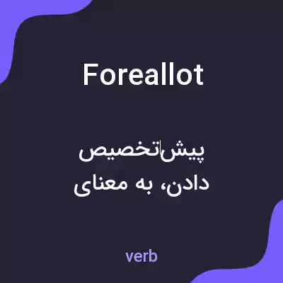 معنی foreallot به فارسی معنی foreallot به فارسی