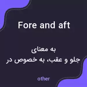 معنی fore and aft به فارسی معنی fore and aft به فارسی