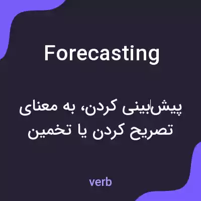 معنی forecasting به فارسی معنی forecasting به فارسی