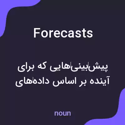 معنی forecasts به فارسی معنی forecasts به فارسی