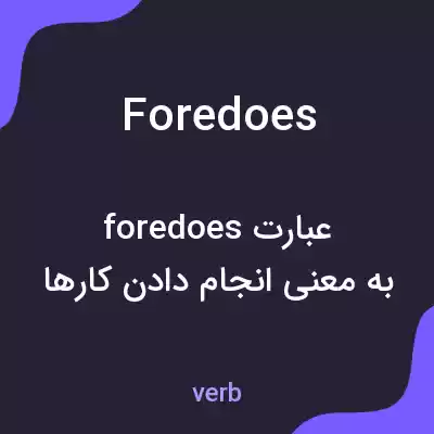 معنی foredoes به فارسی معنی foredoes به فارسی