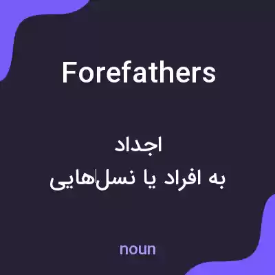 معنی forefathers به فارسی معنی forefathers به فارسی
