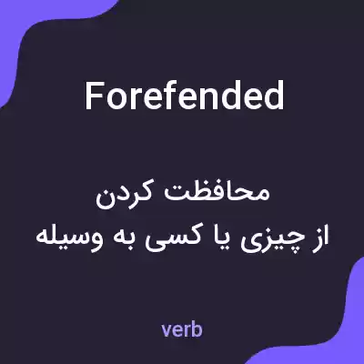 معنی forefended به فارسی معنی forefended به فارسی