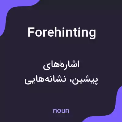 معنی forehinting به فارسی معنی forehinting به فارسی