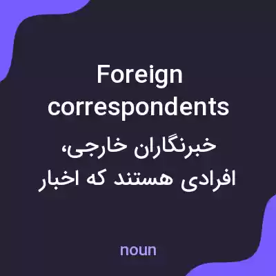 معنی foreign correspondents به فارسی معنی foreign correspondents به فارسی