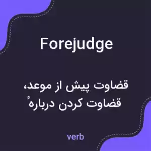معنی forejudge به فارسی معنی forejudge به فارسی