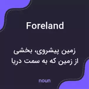 معنی foreland به فارسی معنی foreland به فارسی