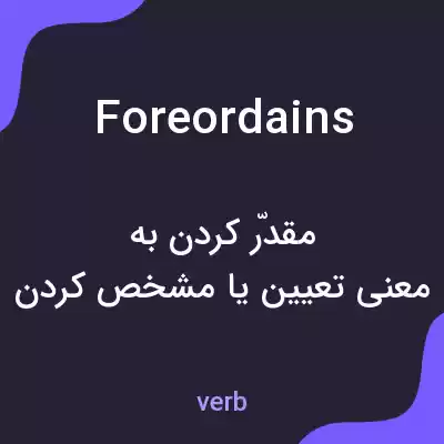 معنی foreordains به فارسی معنی foreordains به فارسی