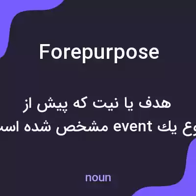 معنی forepurpose به فارسی معنی forepurpose به فارسی