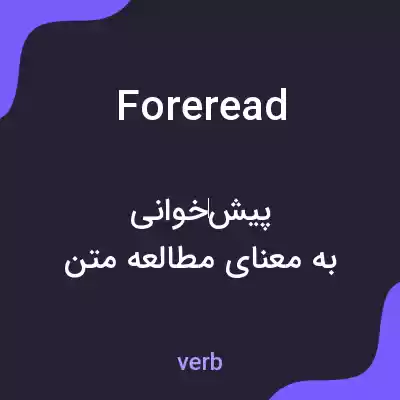 معنی foreread به فارسی معنی foreread به فارسی