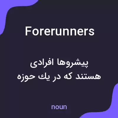 معنی forerunners به فارسی معنی forerunners به فارسی