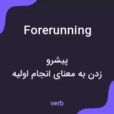 معنی forerunning به فارسی معنی forerunning به فارسی