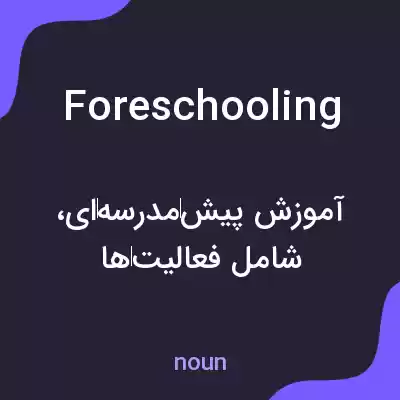 معنی foreschooling به فارسی معنی foreschooling به فارسی