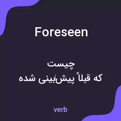معنی foreseen به فارسی معنی foreseen به فارسی