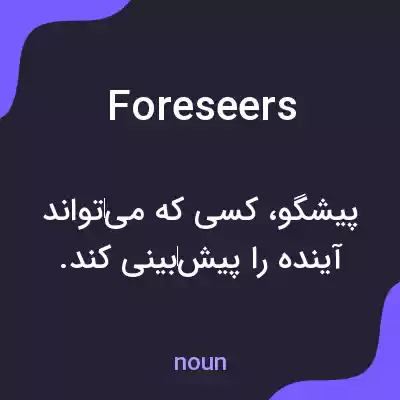 معنی foreseers به فارسی معنی foreseers به فارسی