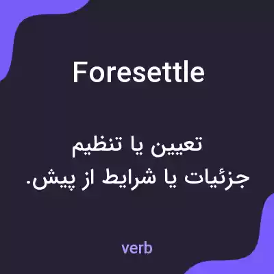 معنی foresettle به فارسی معنی foresettle به فارسی