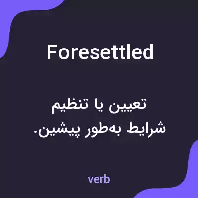 معنی foresettled به فارسی معنی foresettled به فارسی