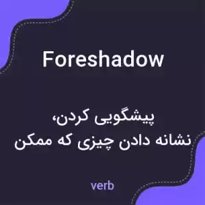 معنی foreshadow به فارسی معنی foreshadow به فارسی