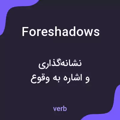 معنی foreshadows به فارسی معنی foreshadows به فارسی