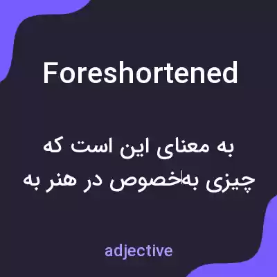 معنی foreshortened به فارسی معنی foreshortened به فارسی