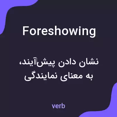 معنی foreshowing به فارسی معنی foreshowing به فارسی