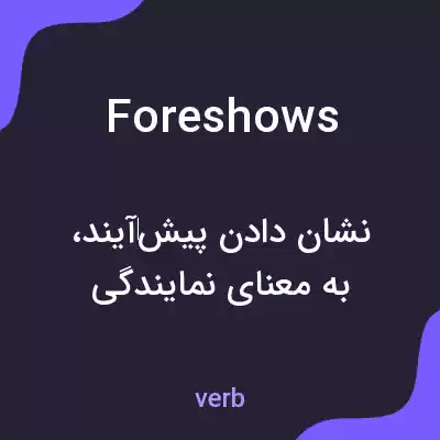 معنی foreshows به فارسی معنی foreshows به فارسی