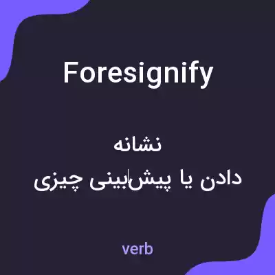 معنی foresignify به فارسی معنی foresignify به فارسی