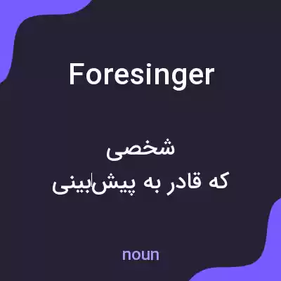 معنی foresinger به فارسی معنی foresinger به فارسی
