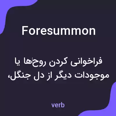 معنی foresummon به فارسی معنی foresummon به فارسی