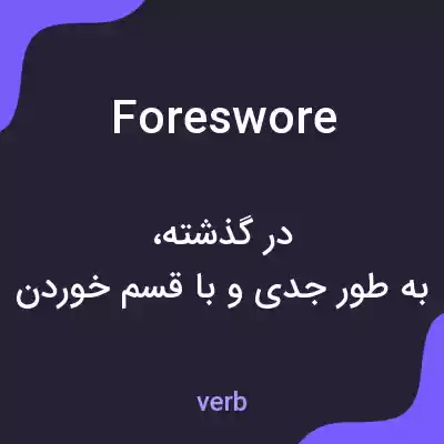 معنی foreswore به فارسی معنی foreswore به فارسی