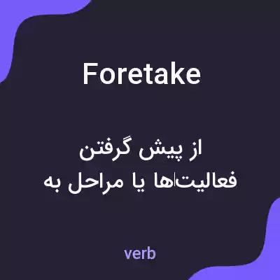 معنی foretake به فارسی معنی foretake به فارسی