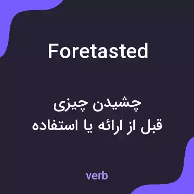 معنی foretasted به فارسی معنی foretasted به فارسی