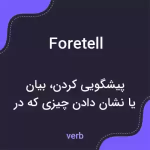 معنی foretell به فارسی معنی foretell به فارسی