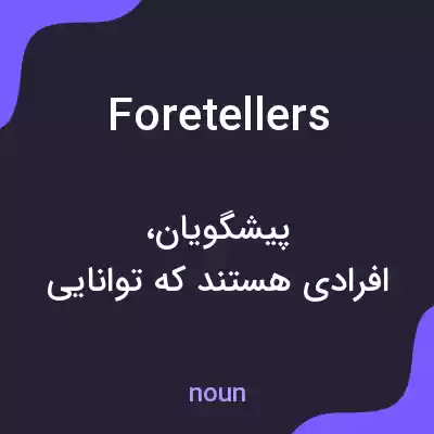 معنی foretellers به فارسی معنی foretellers به فارسی