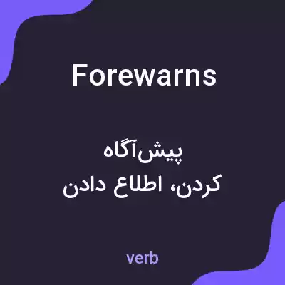 معنی forewarns به فارسی معنی forewarns به فارسی