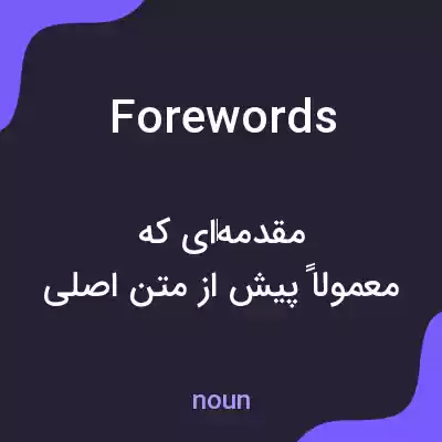 معنی forewords به فارسی