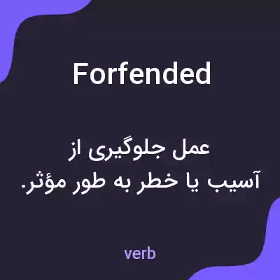 معنی forfended به فارسی معنی forfended به فارسی