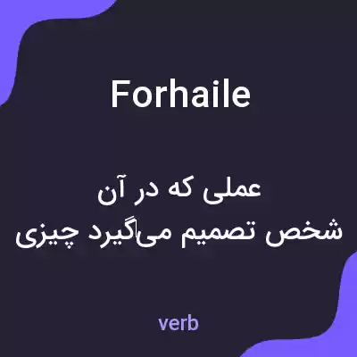 معنی forhaile به فارسی معنی forhaile به فارسی