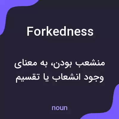 معنی forkedness به فارسی