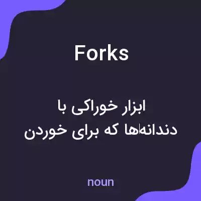 معنی forks به فارسی معنی forks به فارسی