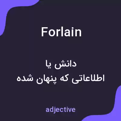 معنی forlain به فارسی معنی forlain به فارسی