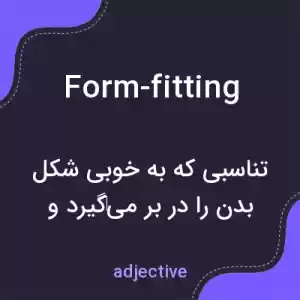 معنی form-fitting به فارسی معنی form-fitting به فارسی