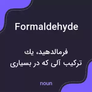 معنی formaldehyde به فارسی