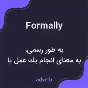 معنی formally به فارسی معنی formally به فارسی
