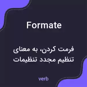 معنی formate به فارسی معنی formate به فارسی