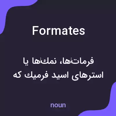 معنی formates به فارسی معنی formates به فارسی