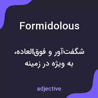 معنی formidolous به فارسی معنی formidolous به فارسی