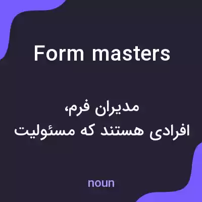 معنی form masters به فارسی معنی form masters به فارسی