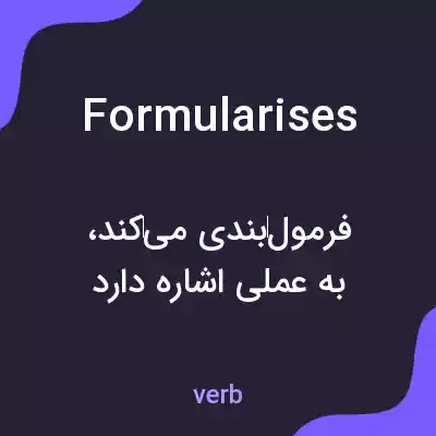 معنی formularises به فارسی معنی formularises به فارسی